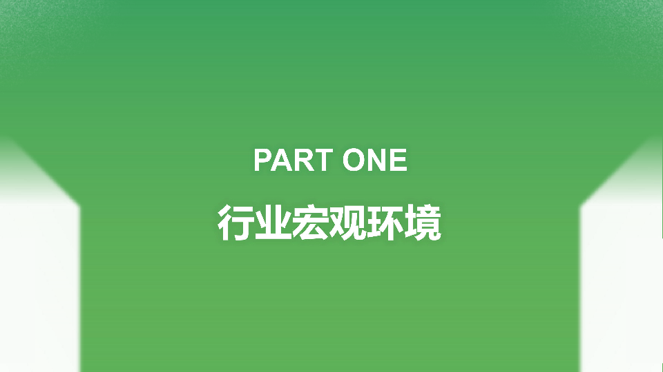粮油调味市场洞察趋势报告